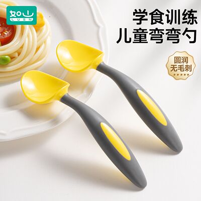 如山婴儿勺子宝宝自主进食学吃饭训练勺套装婴儿童餐具弯头辅食勺