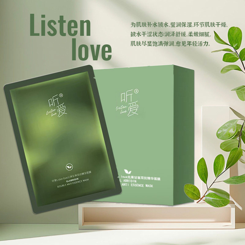 Listenlove听爱光果甘草双抗精华面膜深层补水保湿抗皱官方旗舰店