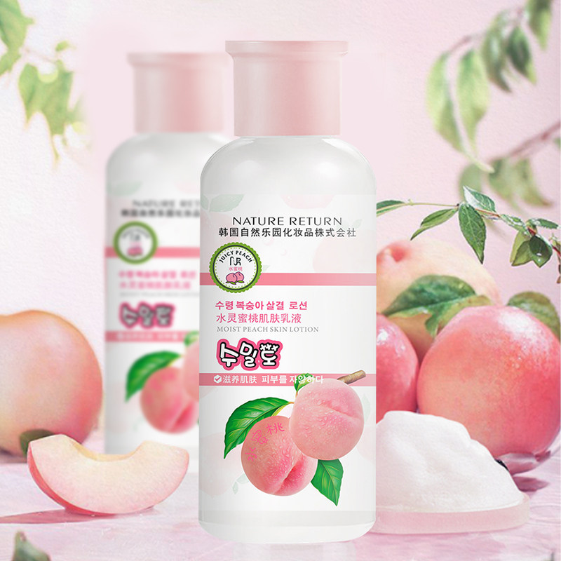 nature return水灵蜜桃肌肤乳液160ml滋润保湿 女生护肤
