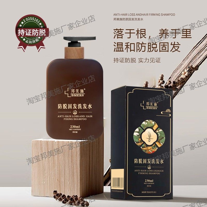邦美施诺发康防脱固发洗发液控油蓬松护发强健发根草本防脱洗发水,美发护发/假发,洗发水,淘宝优惠券,粉丝福利购,淘宝优惠卷