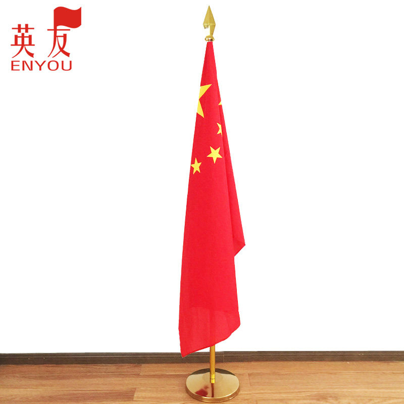 英友国旗党旗摆件室内旗座尖头落地旗杆立地厅旗2.8米伸缩锥盘