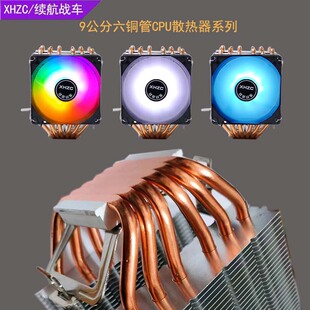 6铜管台式机电脑CPU散热器双塔式1700AMD20115X静音775/1366/1200