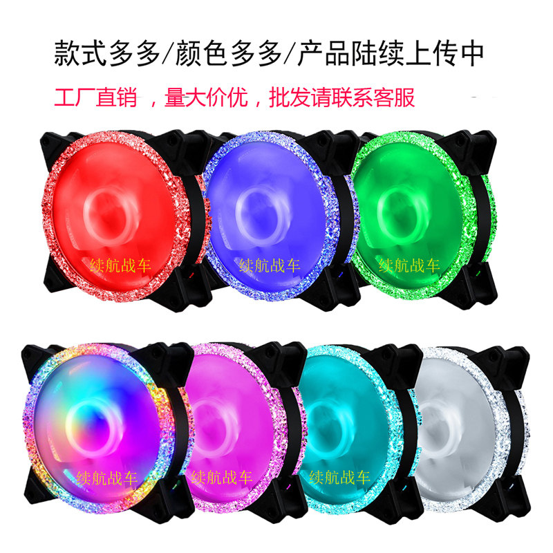 续航战车静音发光机箱散热器风扇