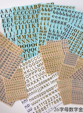 26英文字母金属贴纸数字diy滴胶手机壳杯垫封入物材料搭配神器