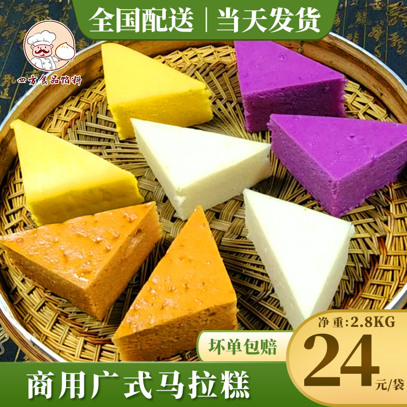 商用广式马拉糕红糖紫薯三角发糕约116克早餐速冻半成品即食袋装