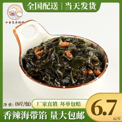香辣海带速食早餐香山林速冻苏州