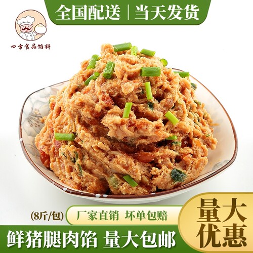 早餐鲜肉包子馅料源头厂家直发