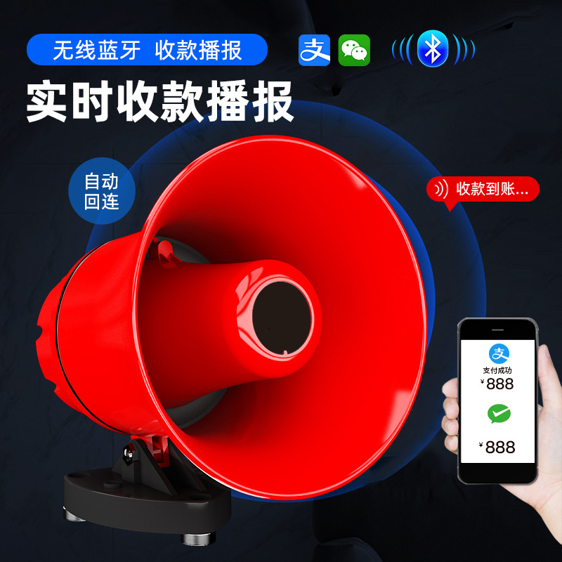 12V车载扩音喊话器 户外摆地摊叫卖机录音宣传喇叭广告扬声器