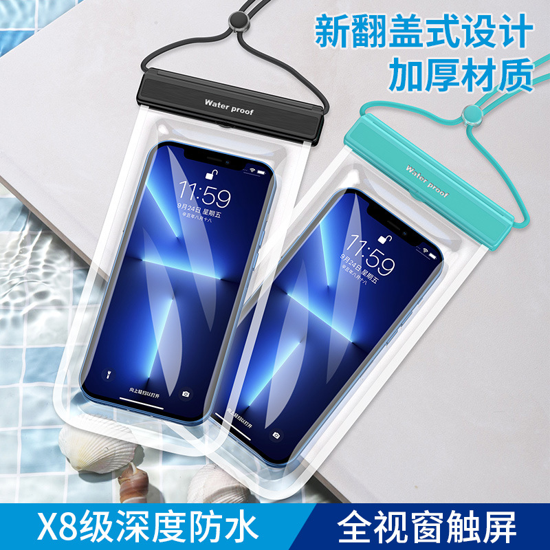 手机防水袋tpu触屏防水手机袋翻盖全透明保护套户外