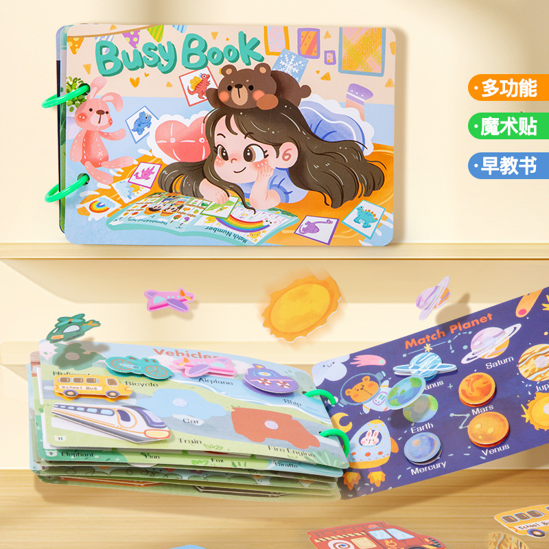 新款安静粘贴书忙碌书儿童宝手工贴纸书蒙特梭利早教启蒙