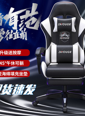 gaming chair电竞椅电脑椅家用办公椅游戏座椅网吧竞技升降椅子