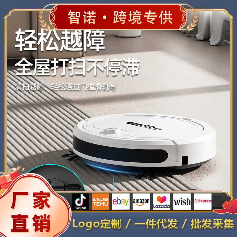 智能扫地机器人新款家用吸扫拖一体三合一扫地机跨境厂家礼品批发