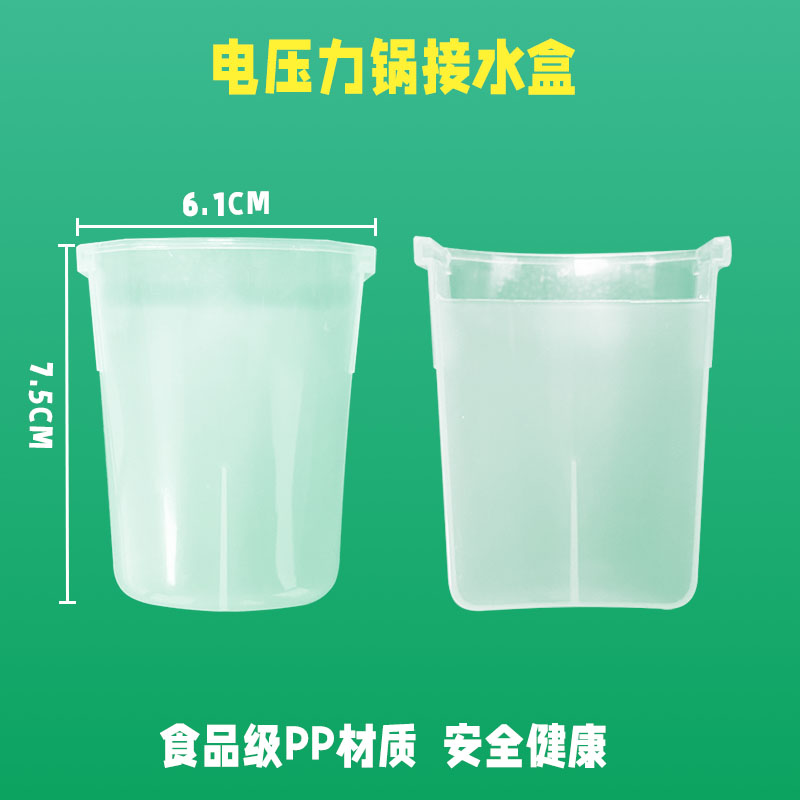 美的电压力锅配件储水盒大号MY-CD5026P接水盒W13PCS503E装水盒