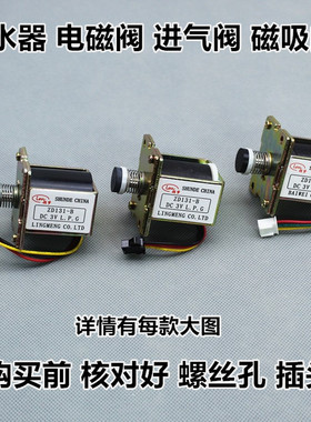 通用型燃气天然气液化气热水器配件ZD131-B/C气阀控制电磁阀3V