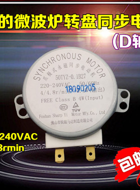 美的微波炉配件玻璃转盘电机 220-240VAC 4r爪极式永磁同步电动机