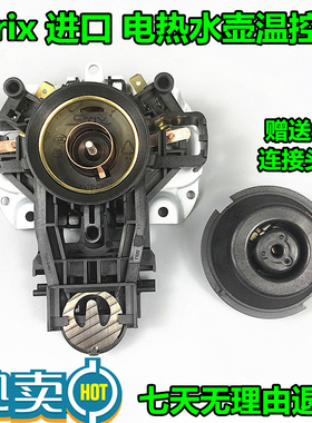 美的电热水壶温控器H415E2a/H517E2a/MK-H415E2底座控制器配件