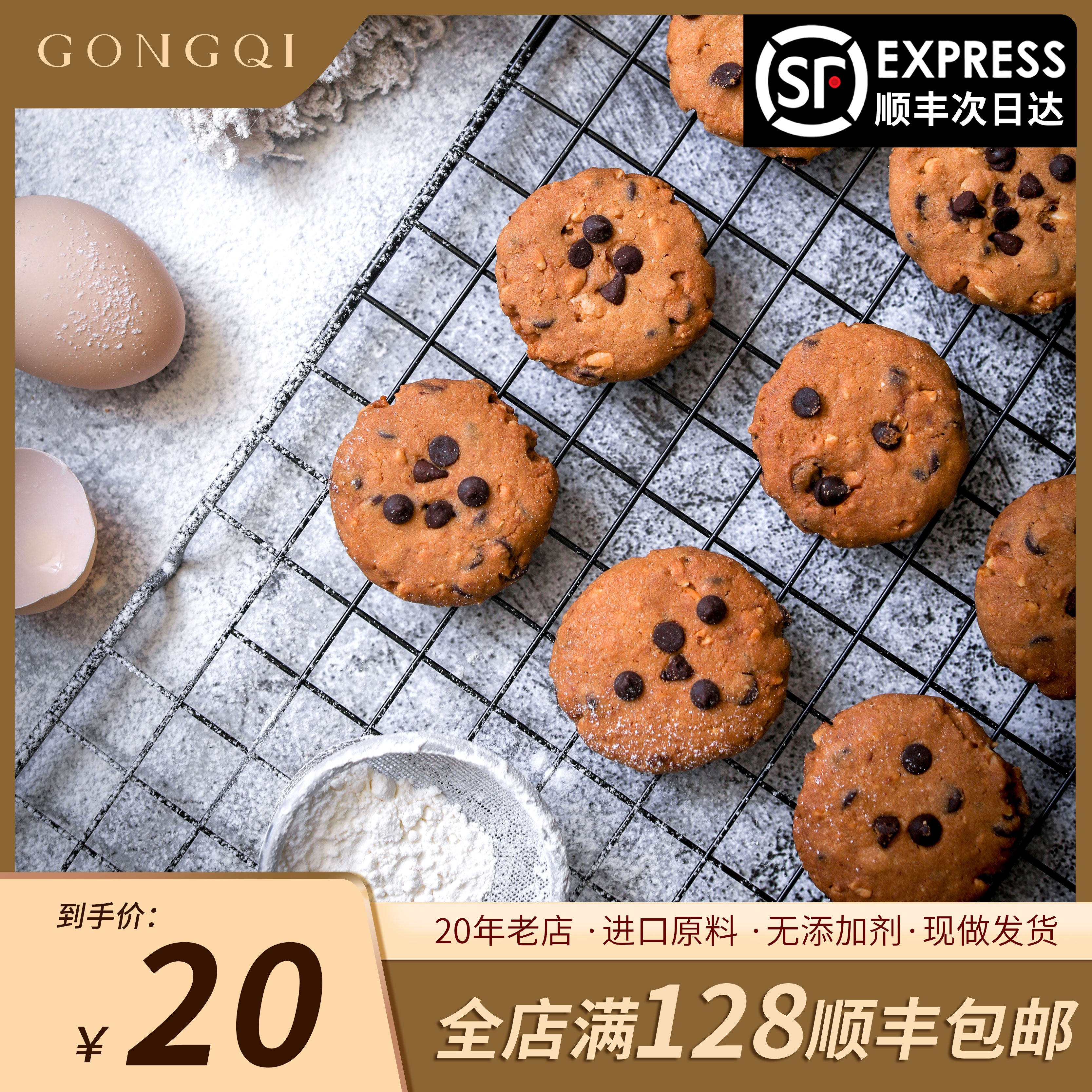 弓奇巧克力豆曲奇饼干120g罐装下午茶现做烘焙西饼休闲零食点心
