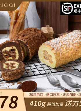 弓奇芝士蛋糕卷千层酥