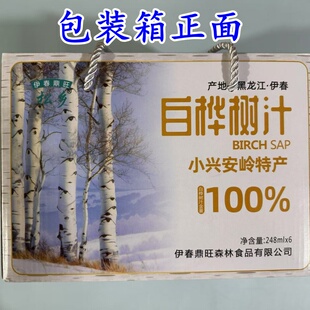 100%白桦树汁原液桦树汁野生白桦林兴安岭伊春不添加植物饮料饮品