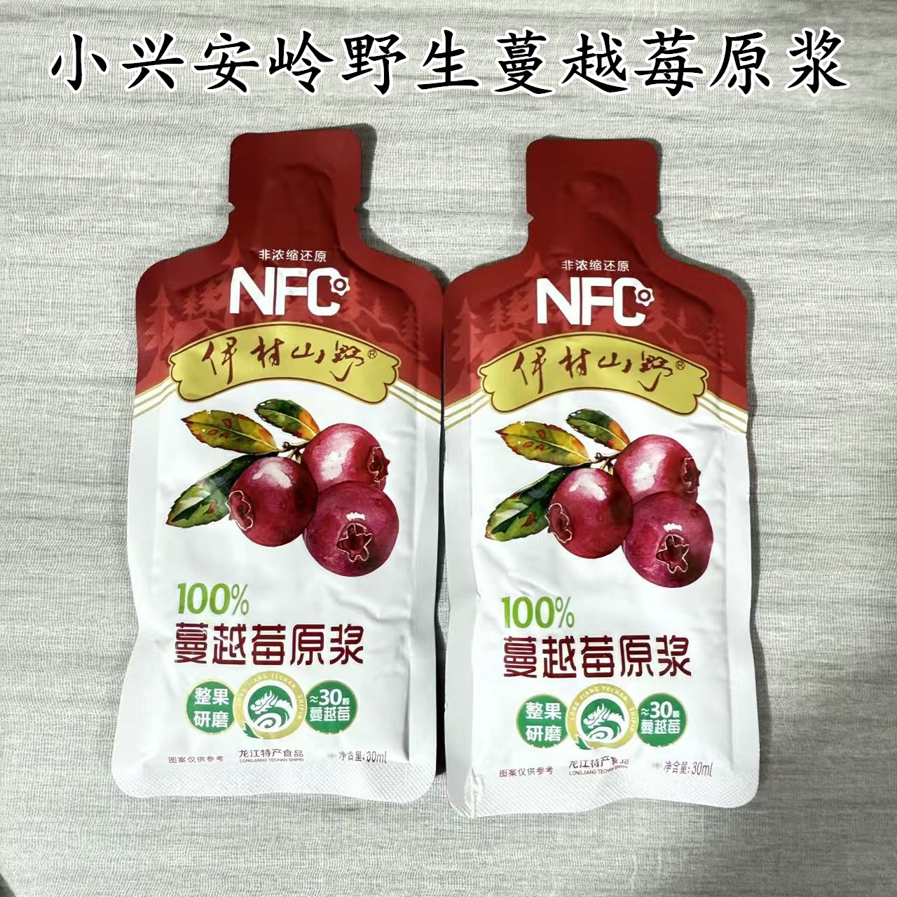 野生蔓越莓原浆100%原汁伊村山野