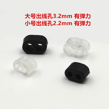 耳机分线器滑块diy线扣滑扣耳机线升级替换配件硅胶件一分二透黑
