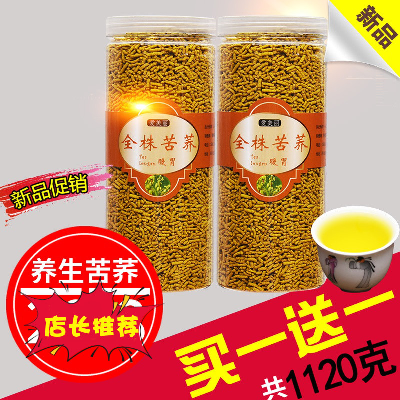 苦荞茶特级正品罐装大凉山荞麦茶养生茶乔麦茶浓香型饭店用大麦茶