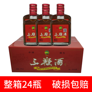 24瓶烟台三鞭酒大补酒非保健男性整箱养生酒男人125 ml配制酒男士