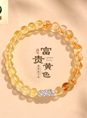 德琳居 925银钱币黄塔晶串珠手链男女款小众高级感黄水晶手串首饰