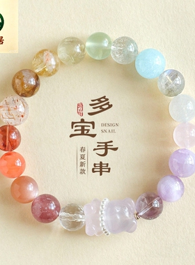 德琳居 马粉醒狮貔貅小熊多宝水晶串珠手链女时尚高级感海蓝宝