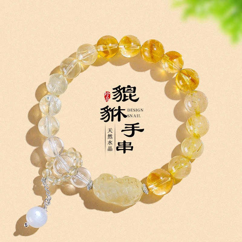 槿德居 天然黄水晶貔貅串珠手链女清新甜美粉水晶蓝月光吊坠手串
