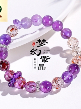 德琳居 九紫离火运梦幻紫金串珠水晶手链女时尚高级感紫水晶手串