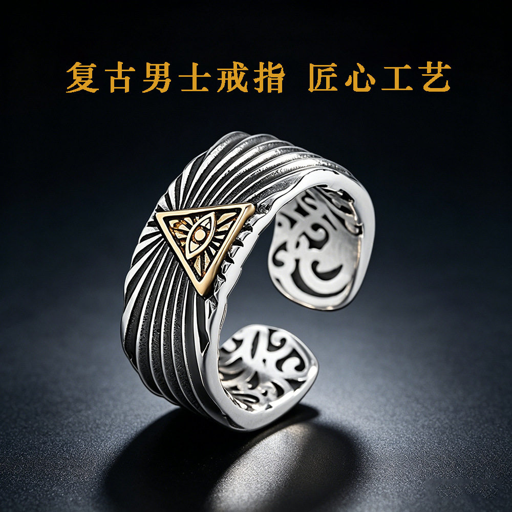 德琳居 s925银饰品仿古开口上帝之眼戒指复古男士泰银精工手饰