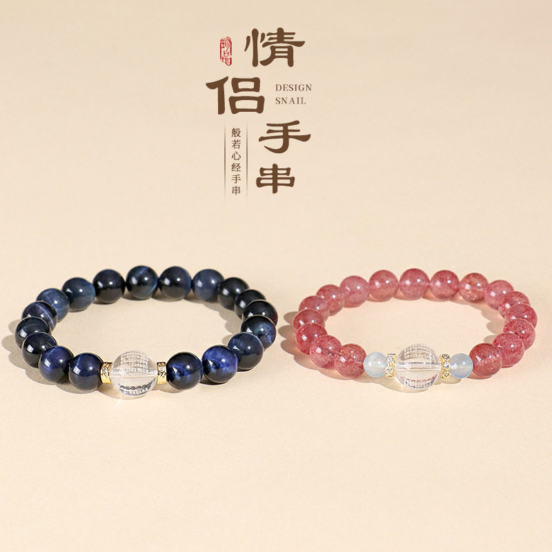 槿德居 天然草莓晶海蓝宝情侣款手链女时尚高级感蓝虎眼心经手串