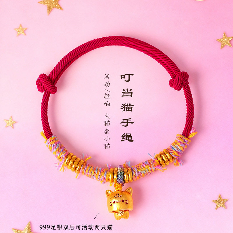 槿德居 999银叮当猫手工编织手绳女休闲百搭送朋友闺蜜礼物红绳编