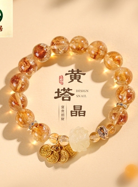 德琳居 日富一日黄塔晶水晶手链女黄水晶莲花国风复古手串首饰