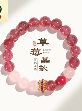 德琳居 鸽血红草莓水晶手链女清新甜美蔷薇石粉水晶小众设计手串