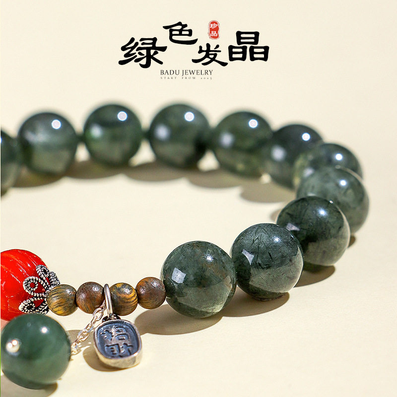 槿德居 天然绿发水晶串珠手链女文艺复古925银招财天然南红檀木手