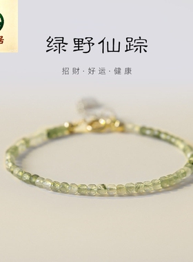 德琳居 绿发金14k金手链手饰品小众礼物绿色珠女复古ins风