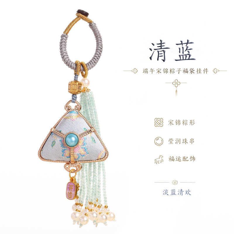 槿德居 新中式宋锦粽子挂件手工编织流苏包挂车钥匙扣国风端午包
