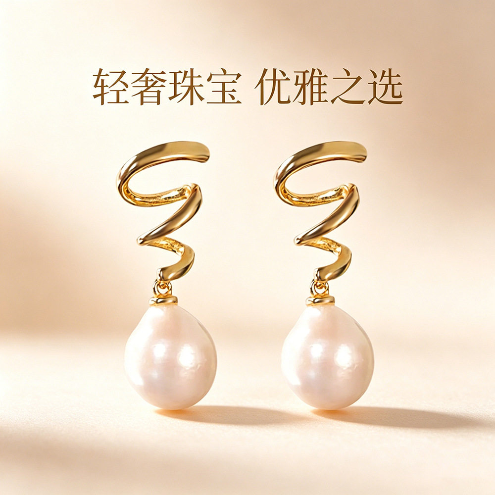 德琳居 时尚通勤轻奢风耳饰s925银镀金随型淡水珍珠耳坠精致耳环