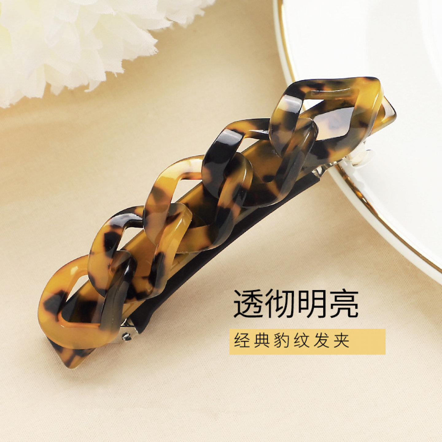奢华豹纹醋酸大号马尾夹