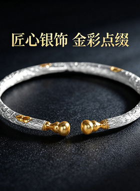 德琳居 足银999古法镀金葫芦手镯樱花开口女银镯子时尚通勤手饰