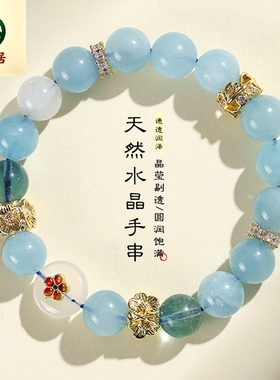 德琳居 海蓝宝草莓水晶手链女小众高级感金发晶黑金超七手串手饰