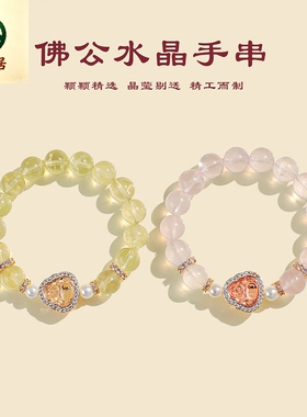 德琳居 柠檬黄水晶珍珠佛公手链女清新甜美轻奢高级感粉水晶手串