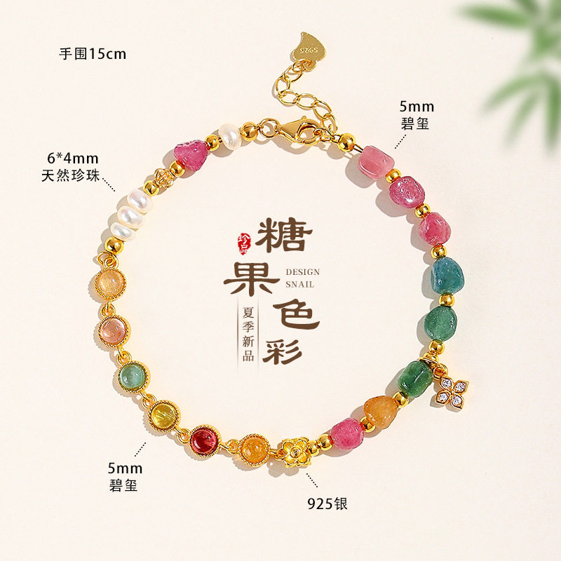 槿德居 多巴胺糖果色天然碧玺串珠手链女小众气质925银莲花珍珠手