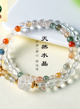 德琳居 彩发晶白水晶吞金兽串珠手链女小众高级感925银福牌葫芦