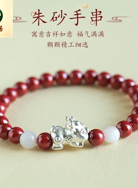 德琳居 999银貔貅紫金朱砂手链女文艺复古帝王砂吉祥平安手串首饰