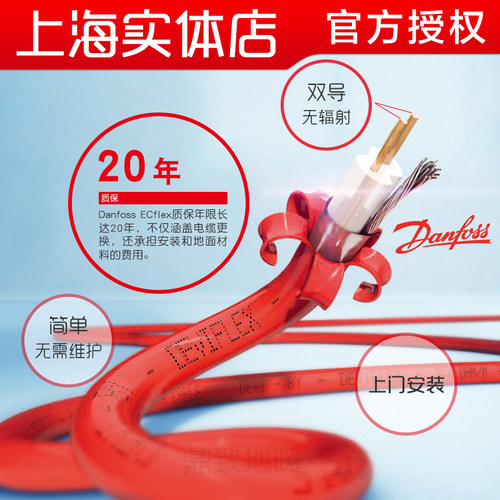 原装进口电地热丹佛斯无需维护