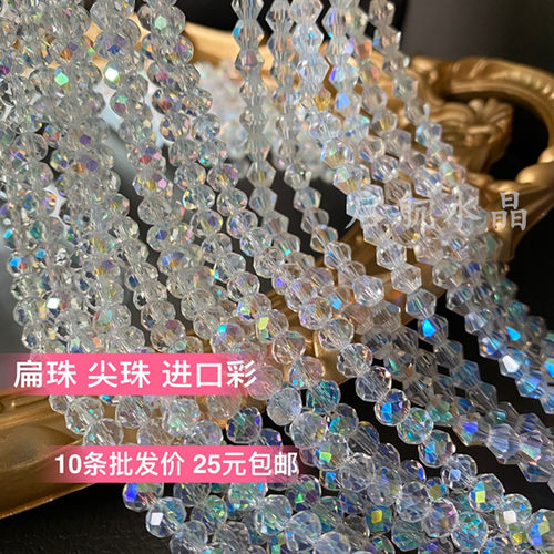 批发价水晶扁珠测试推荐