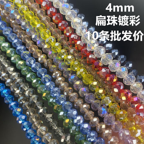 玻璃水晶转运珠饰品配件手工材料